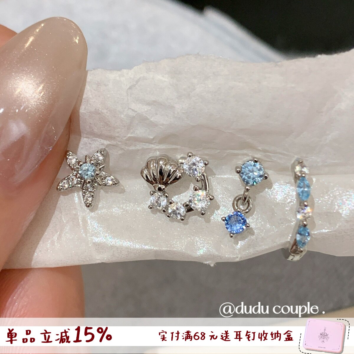 嘟嘟夫妇独特漂亮海星贝壳耳钉高级感钛钢耳骨钉边缘耳骨环耳扣女