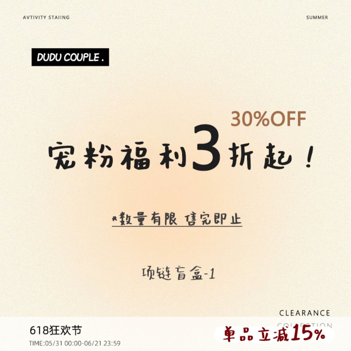 粉丝福利~8.8元限量项链盲盒1 不参与买4免1 不退换~