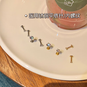 嘟嘟夫妇钛钢耳蜗钉超闪耳钉女