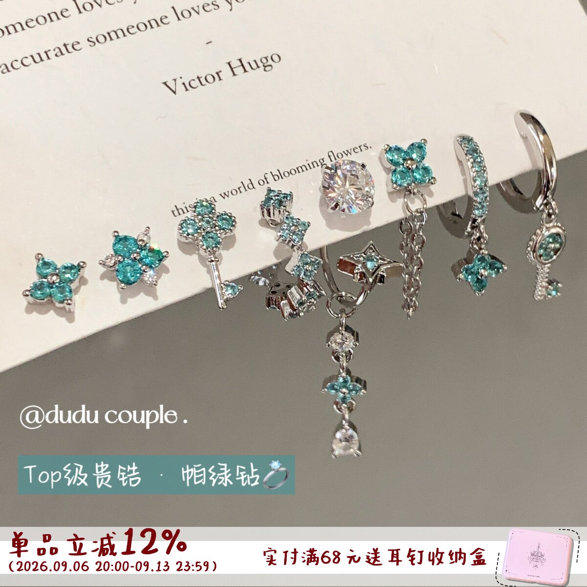 高级感绿色耳钉耳骨钉免摘耳扣女图片