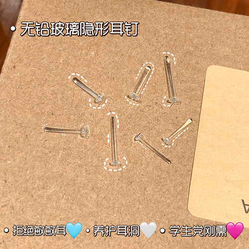 嘟嘟夫妇无铅玻璃耳钉隐形透明女