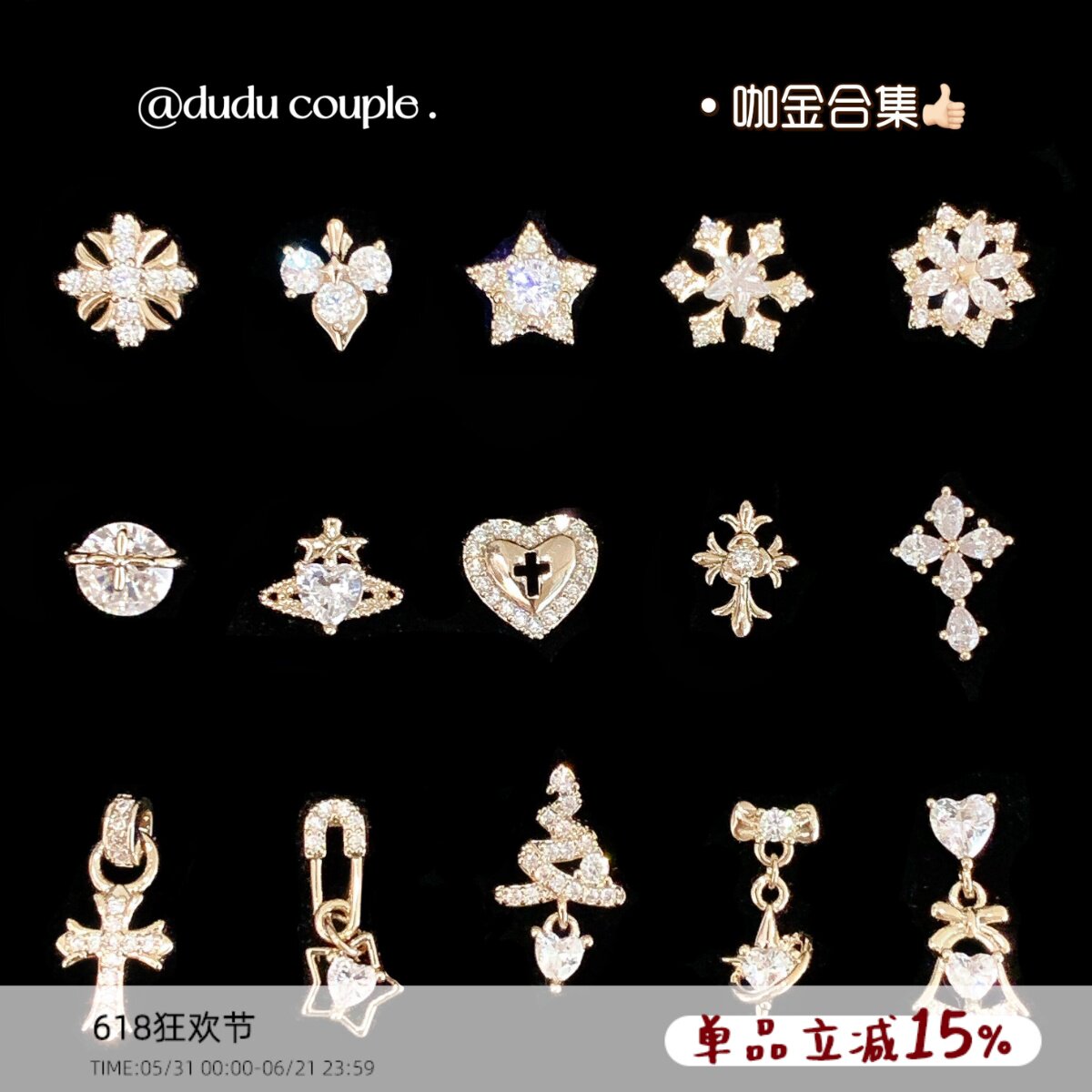 【咖金色合集】嘟嘟夫妇高级感耳骨钉医用钛钢耳钉免摘边缘耳扣女