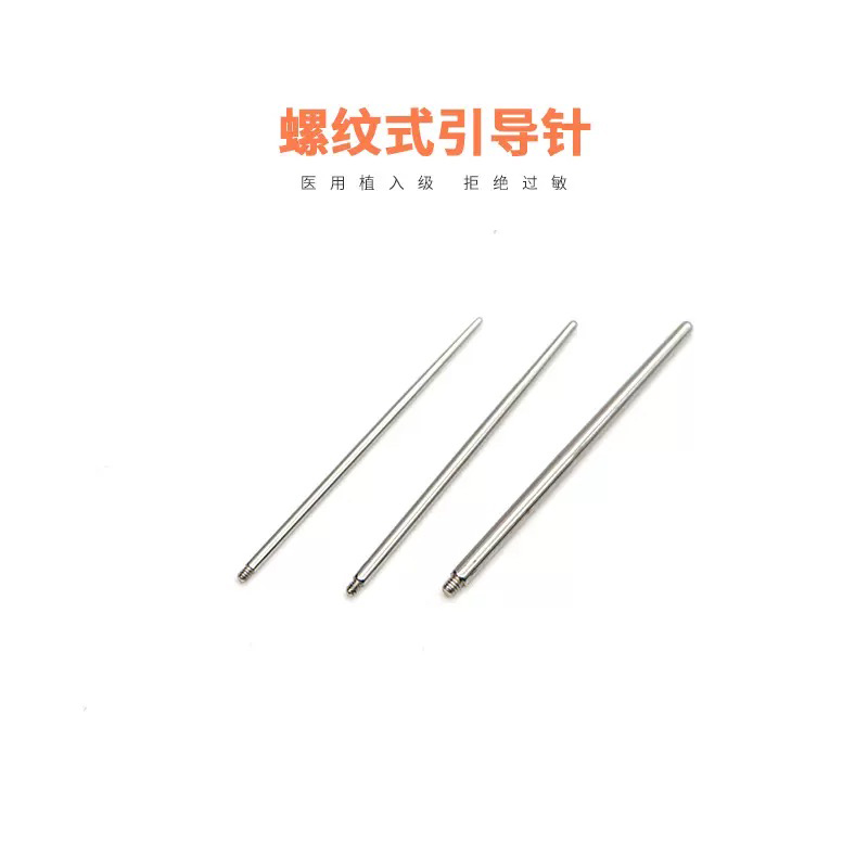 引导针1.0/1.2粗耳钉更换辅助
