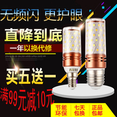 LED蜡烛灯泡E14 灯泡玉米灯节能三色灯泡 E27家用高亮水晶吊灯