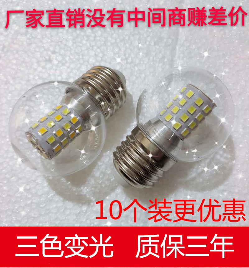 LED小圆泡节能三色变光吊灯