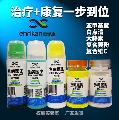 壹瑞康水质处理剂白点烂尾