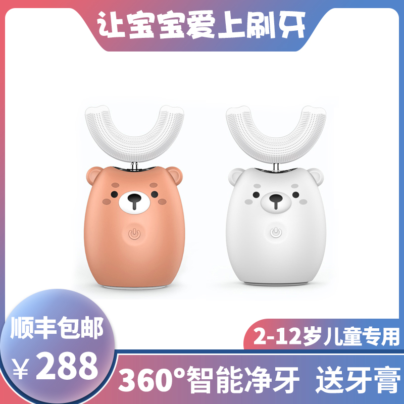 热销52件限时秒杀懒贝贝儿童电动牙刷全自动防水U型软毛儿童牙刷抖音懒人宝宝牙刷