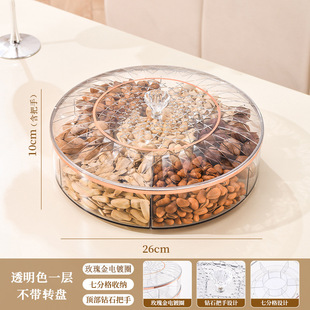 轻奢果盘家用客厅茶几塑料水果盘零食摆放坚果收纳盒干果盘坚果盒