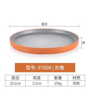餐厅西餐盘牛排平盘烤肉店盘子摆盘商用凯柏雅 密胺圆盘仿瓷日韩式