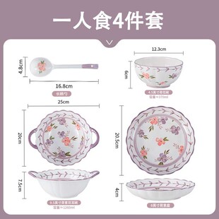 高颜值万紫千红碗盘子组合家用饭碗汤碗送礼碗碟套裝陶瓷餐具 日式