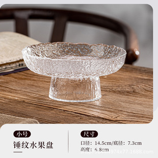 玻璃水果盘沙拉碗ins风高颜值特大透明干果盘圆形零食盘石纹果盘