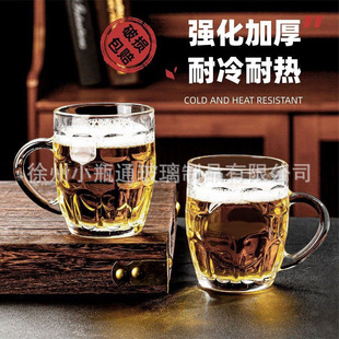 潮流 扎啤杯240ml玻璃菠萝杯带把啤酒杯网红家用商用创意泡茶个性