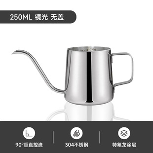 挂耳咖啡壶304不锈钢250ml分享壶家用小型手冲壶长嘴水壶器具