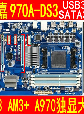 技嘉970主板 970A-DS3P 970A-DS3 970大主板 AM3+ M5A97  fx8300