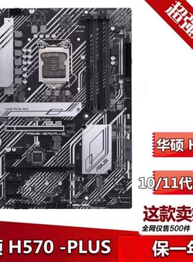 DDR41200主板M.2接口H170H110