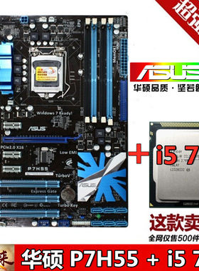 华硕P7H55-M1156主板P55DDR3