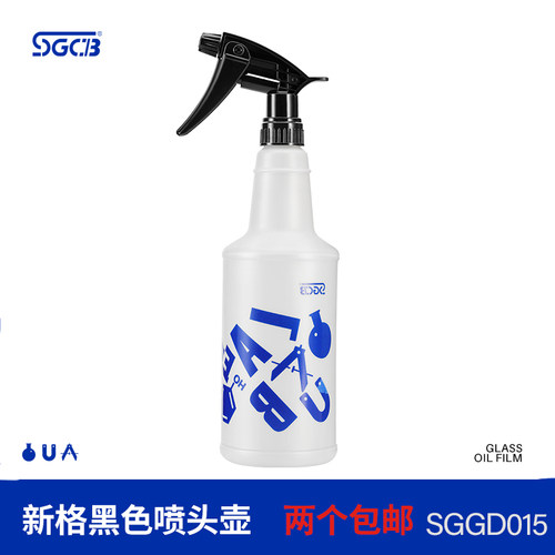 喷雾瓶耐酸碱喷壶SGCB新格雾化好