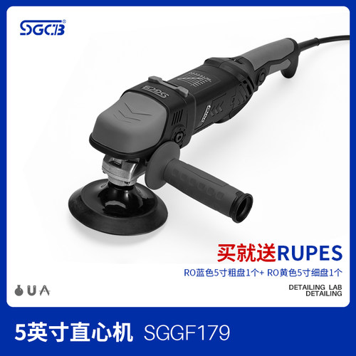 SGCB新格抛光机汽车美容