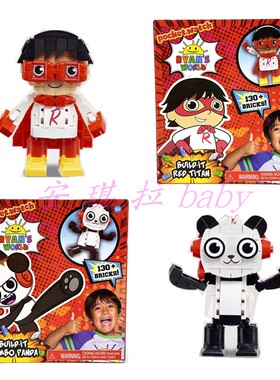 现货 Ryan's world 莱恩的世界瑞恩 儿童益智拼装积木方块玩具