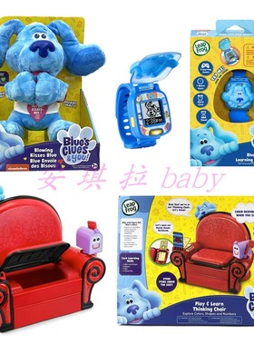 现货Blue's Clues蓝色斑点狗毛绒公仔电子手表红色沙发椅益智玩具