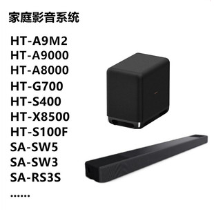 Sony/索尼 HT-G700 A7000 A3000 SW5 RS3S s60 S40R音箱回音壁