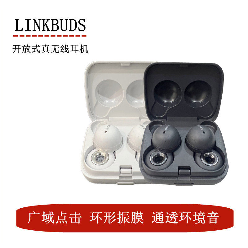 Sony/索尼 LinkBuds 真无线开放式蓝牙耳机WF-L9