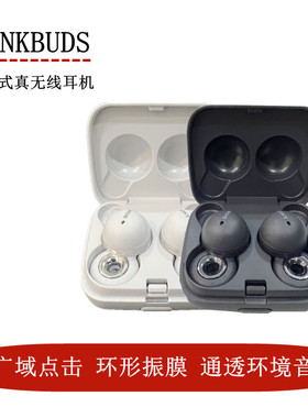 Sony/索尼 LinkBuds 真无线开放式蓝牙耳机WF-L900