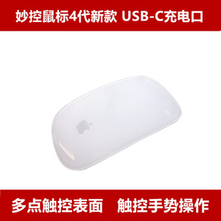 air笔记本电脑 C充电无线鼠标使用pro 苹果妙控鼠标4代新款 USB