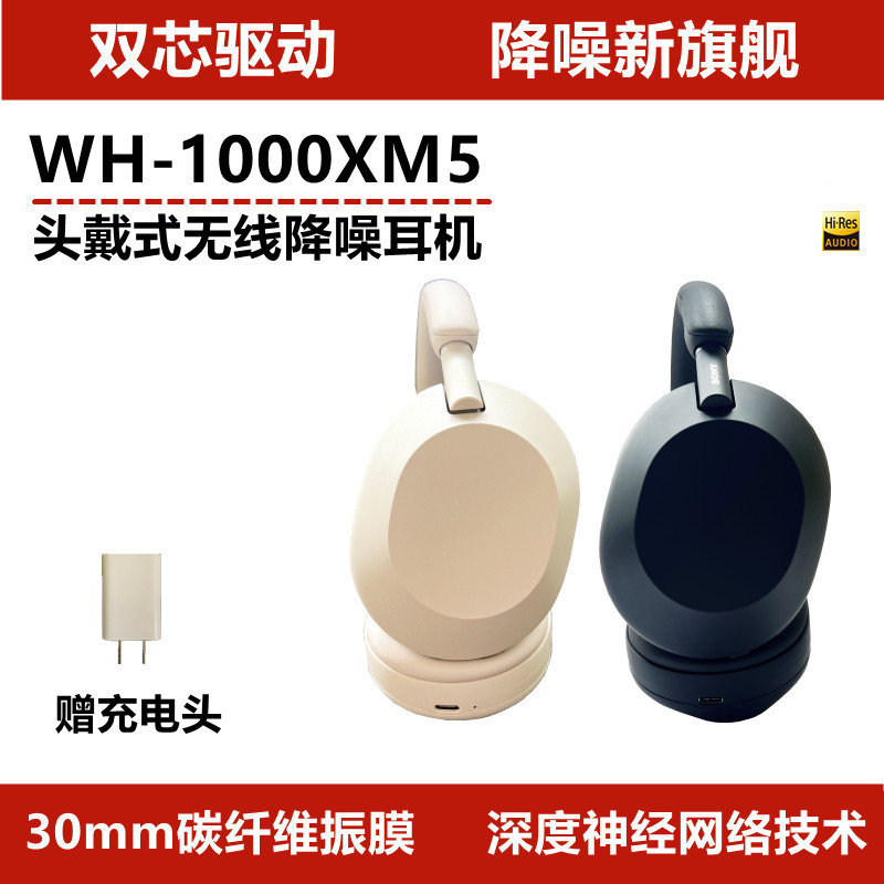 索尼降噪蓝牙头戴式舒适包耳耳机