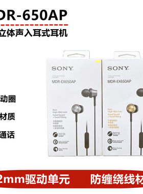 sony入耳式有线耳机测试推荐