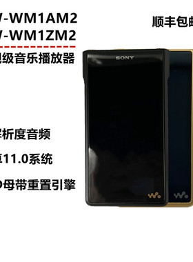 Sony/索尼 NW-WM1AM2 WM1ZM2 黑砖金砖二代高解析度音乐播放器MP3