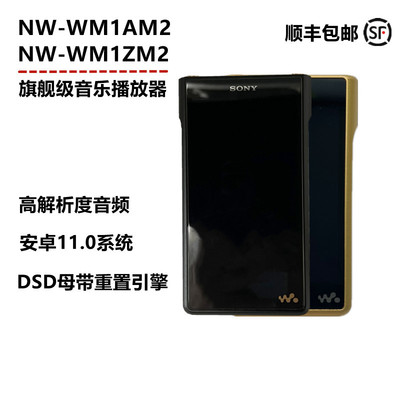 索尼触摸屏DSD无损播放器
