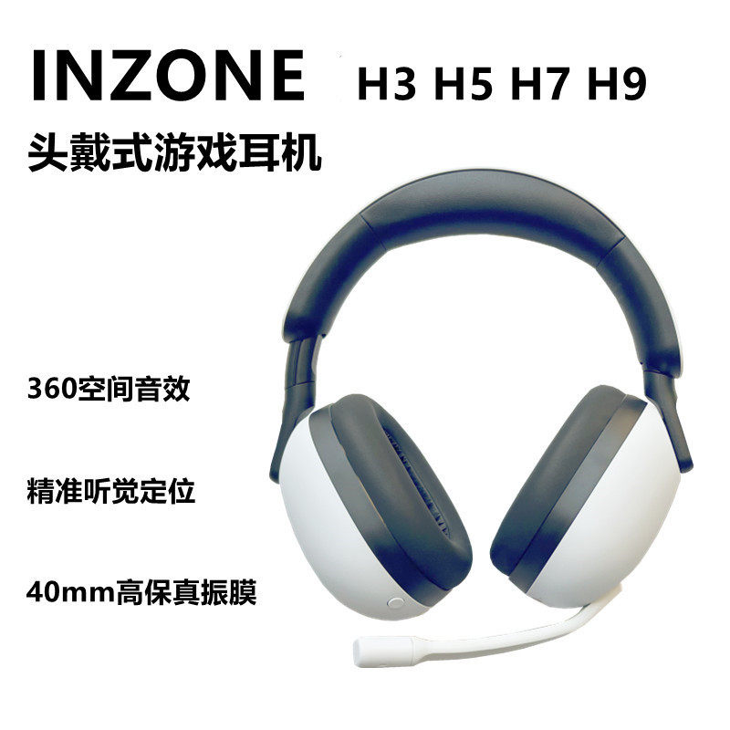 Sony/索尼 WH-G900N H9 H7 H5 H3头戴式电