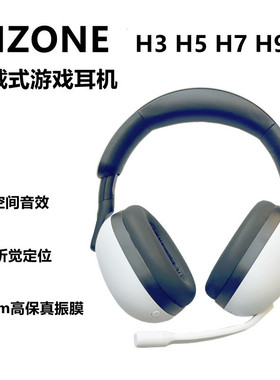 Sony/索尼 WH-G900N H9 H7 H5 H3头戴式电竞游戏耳机PS5麦克风