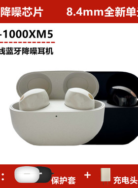 Sony/索尼 WF-1000XM5真无线蓝牙降噪耳机 新一代降噪豆  蓝牙5.3