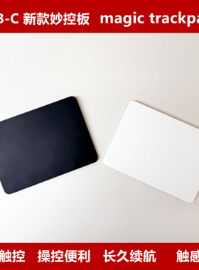 APPLE/苹果USB-C妙控板magic trackpad触控板多点触控长久