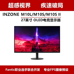 Sony/索尼 INZONE M10L/M10S/M10S II 27英寸OLED游戏电竞显示器