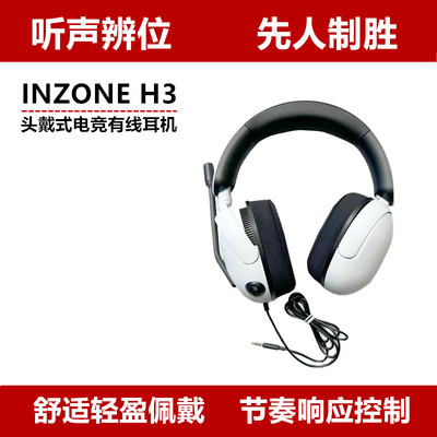 索尼头戴式有线游戏电竞耳机