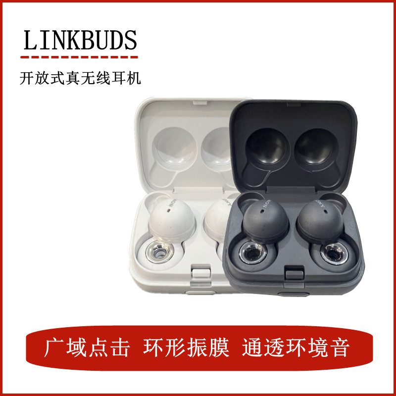 Sony/索尼 LinkBuds 真无线开放式蓝牙耳机WF-L9