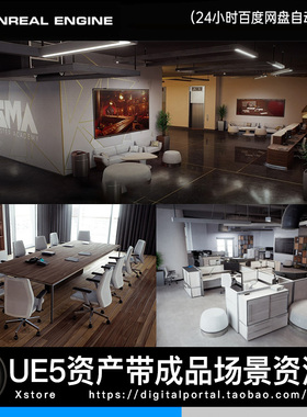 UE5虚幻5办公室隔间会议室电脑桌工位商务企业办公楼场景Offices
