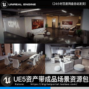 UE5虚幻5办公室隔间会议室电脑桌工位商务企业办公楼场景Offices