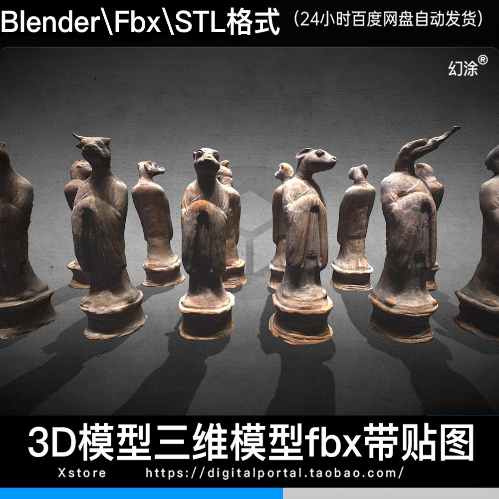 3D模型中国传统十二生肖彩绘文物雕塑石像FBX BLENDER STL格式图片