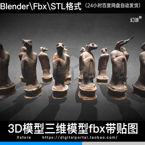 3D模型中国传统十二生肖彩绘文物雕塑石像FBX BLENDER STL格式