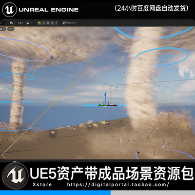 UE5虚幻5沙尘暴龙卷风灰尘烟雾空气自然天气特效Dust & SandStorm