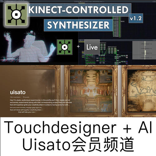 Touchdesigner Uisato 2021-25年会员订阅P站 教程合集+完整工程