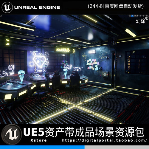 UE5虚幻5科幻未来科技空间站引擎室场景游戏素材高精度环境道具