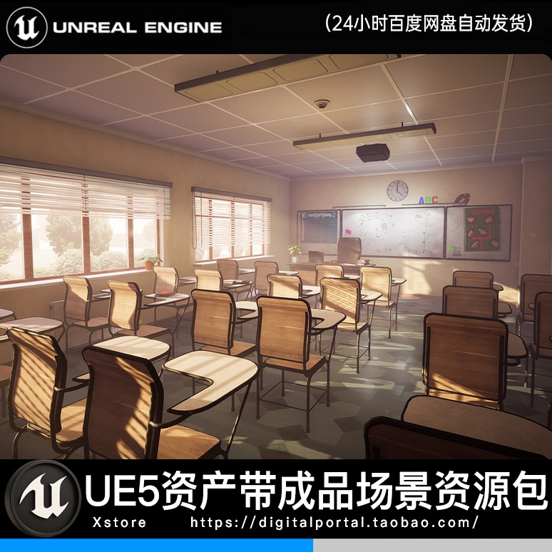 UE5虚幻高中小学校园教学楼教室走廊课桌黑板讲台校园School Pack