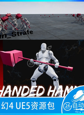 ue5 UE5  双手持大铁锤人物格斗打斗攻击动画 2Handed Hammer Set