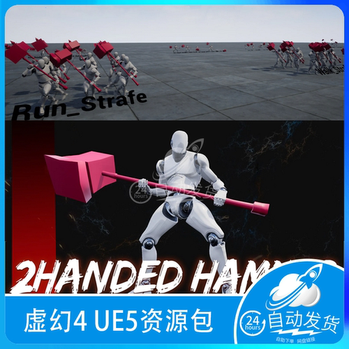 UE5虚幻5双手持大铁锤人物格斗打斗攻击动画 2 Handed Hammer Set