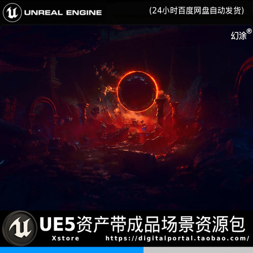 UE5虚幻5科幻奇幻抽象星云球体烟雾岩石场景游戏素材高精度